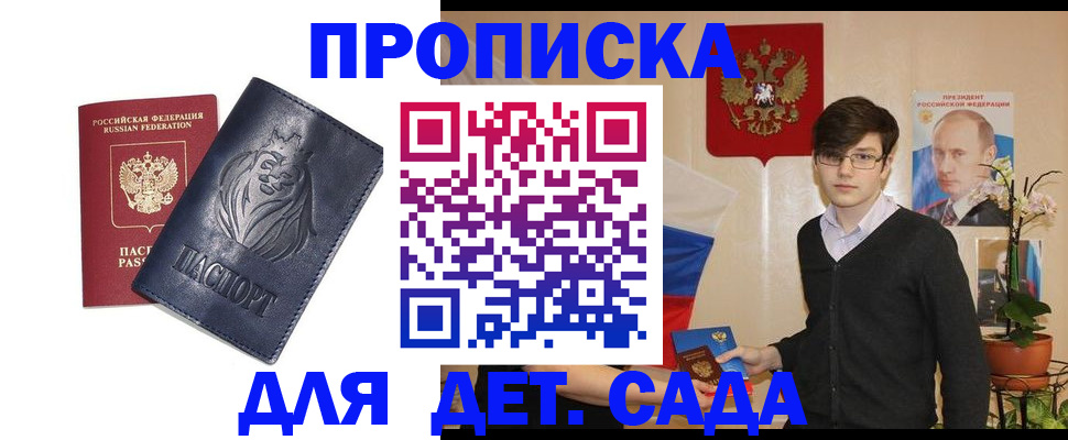 прописка для кредита в Нижнем Новгороде